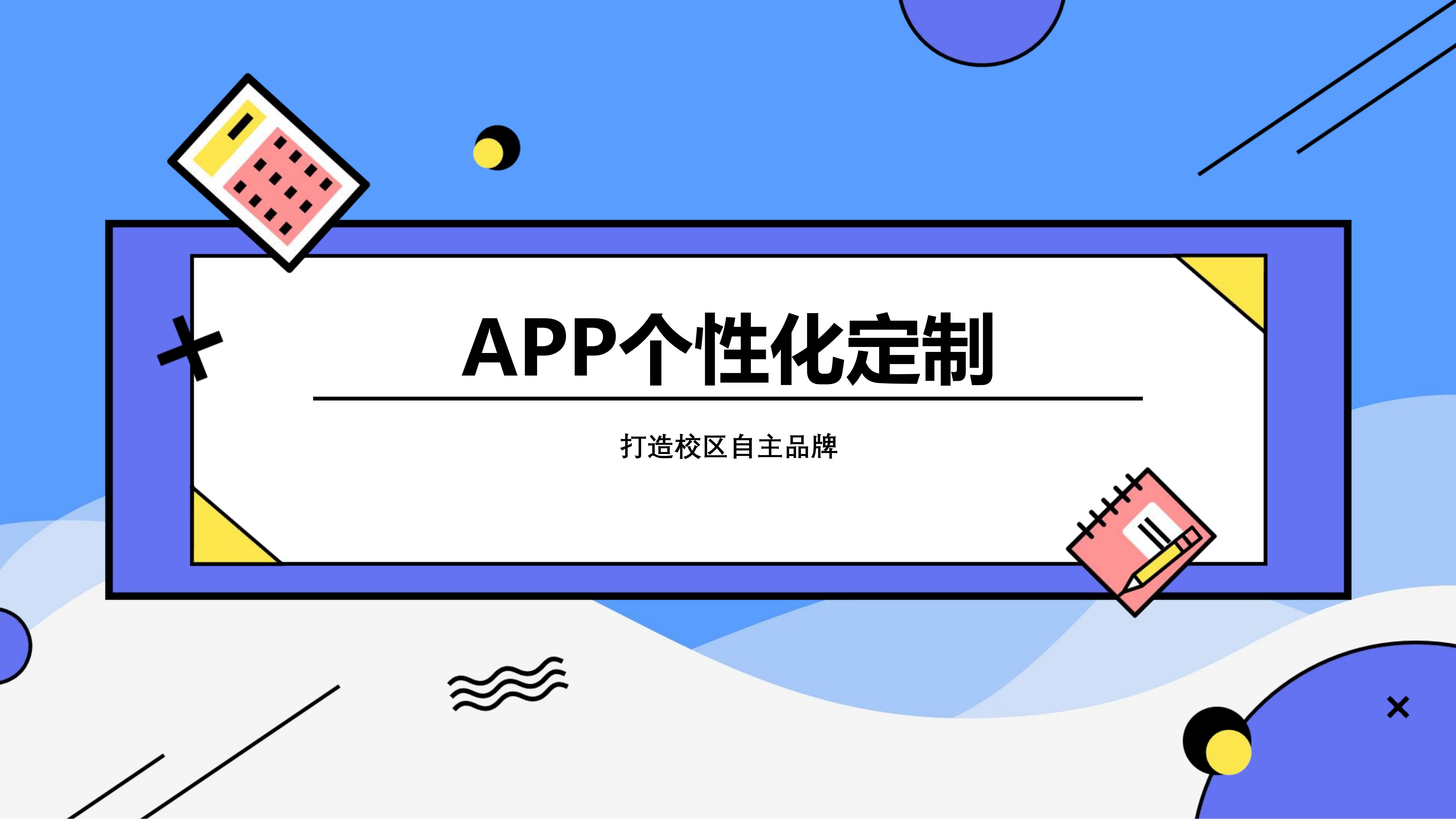 图片[2]-瑞享AI教育-求索课堂（英语解决方案）-瑞享科技-物联网|私域运营小程序|私域社群管理