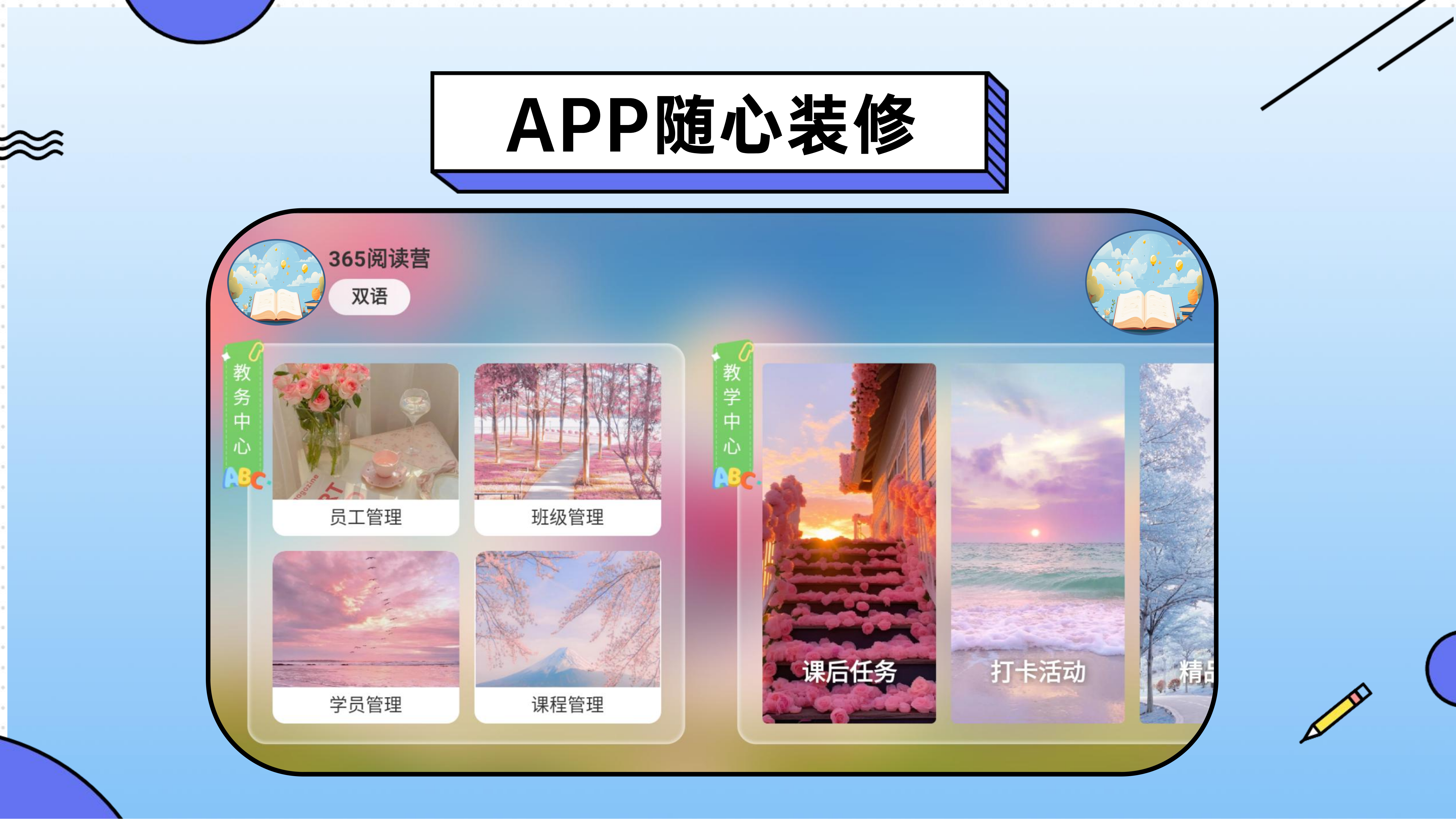 图片[5]-瑞享AI教育-求索课堂（英语解决方案）-瑞享科技-物联网|私域运营小程序|私域社群管理