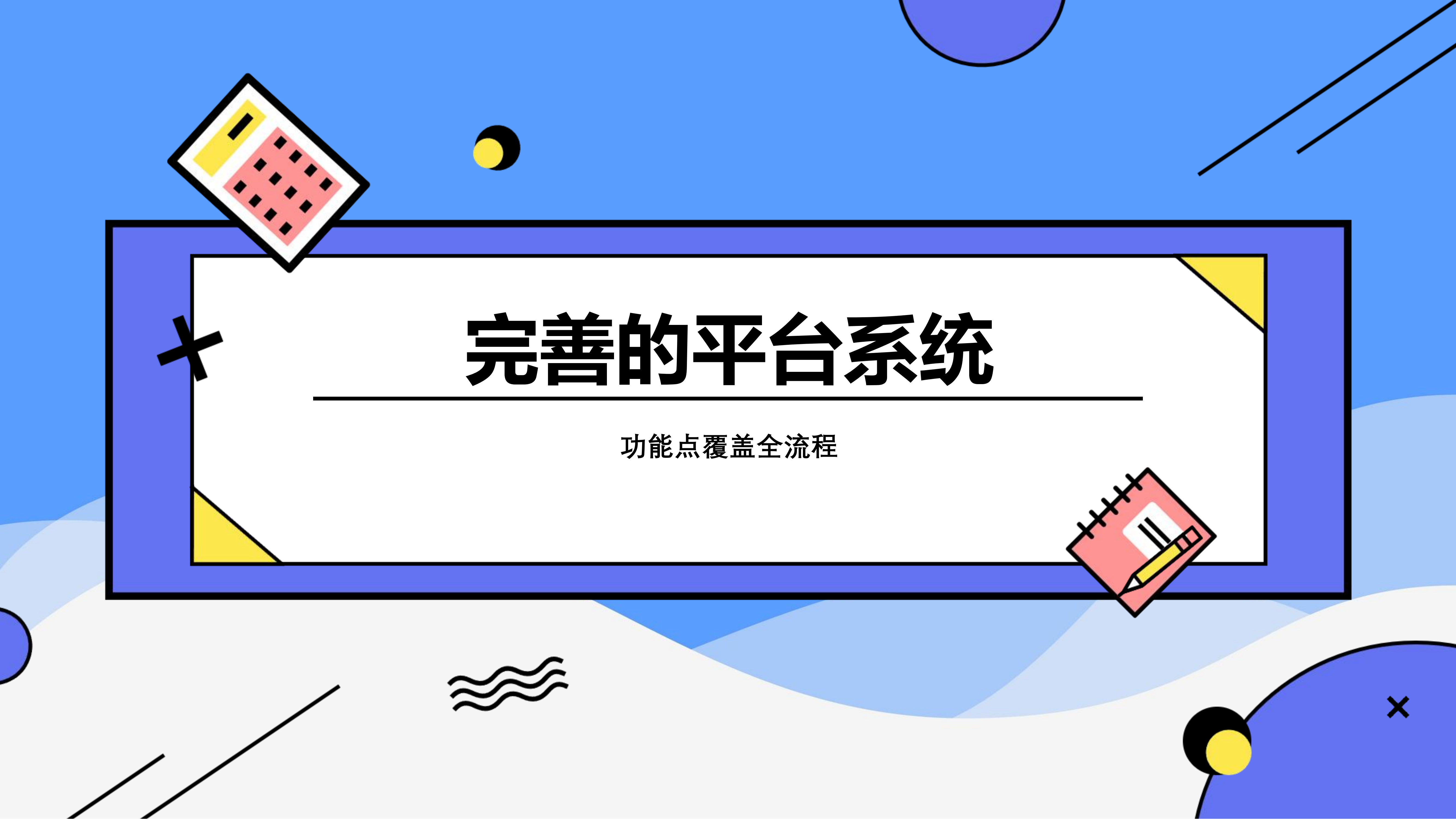 图片[6]-瑞享AI教育-求索课堂（英语解决方案）-瑞享科技-物联网|私域运营小程序|私域社群管理