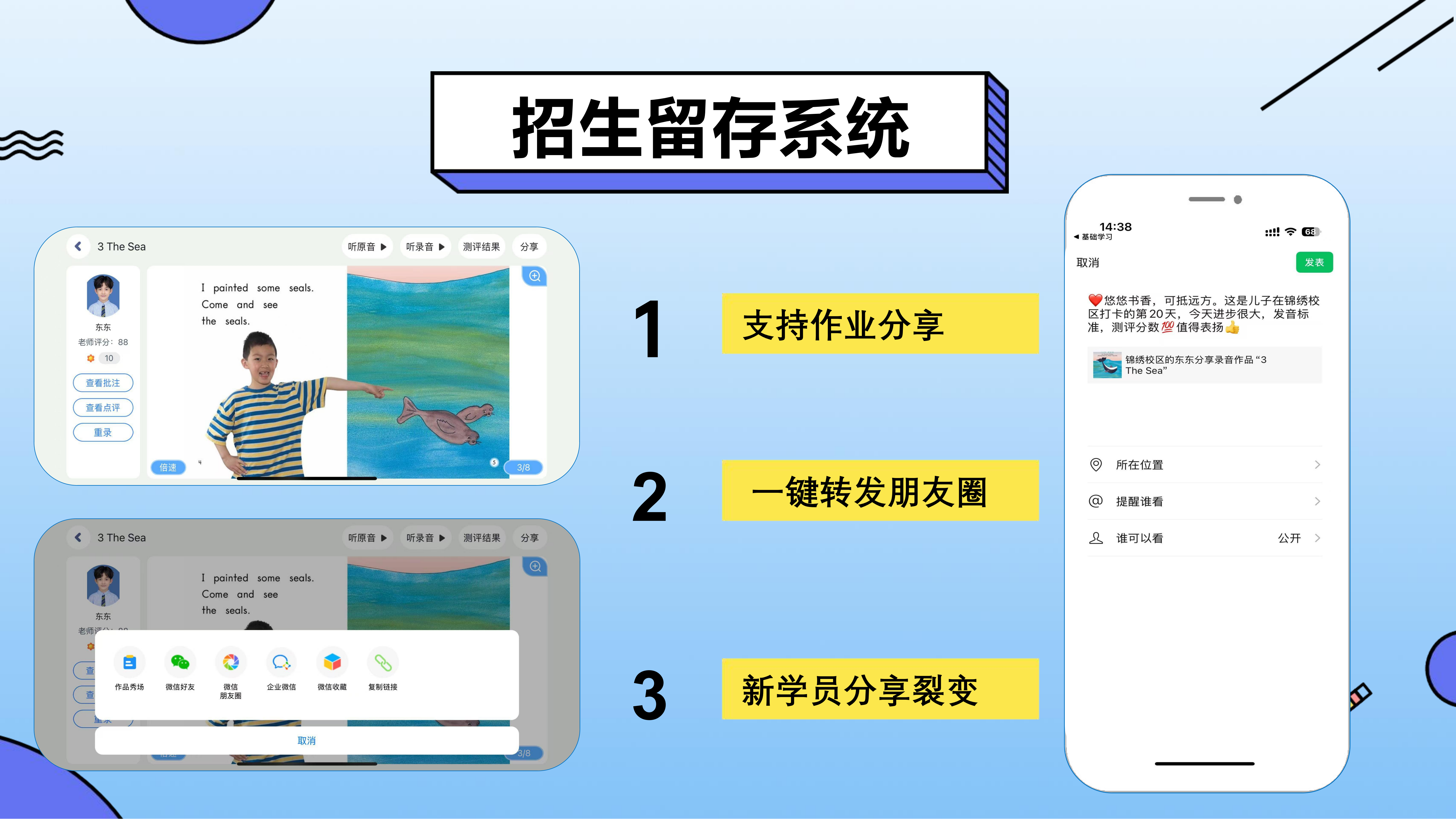 图片[7]-瑞享AI教育-求索课堂（英语解决方案）-瑞享科技-物联网|私域运营小程序|私域社群管理
