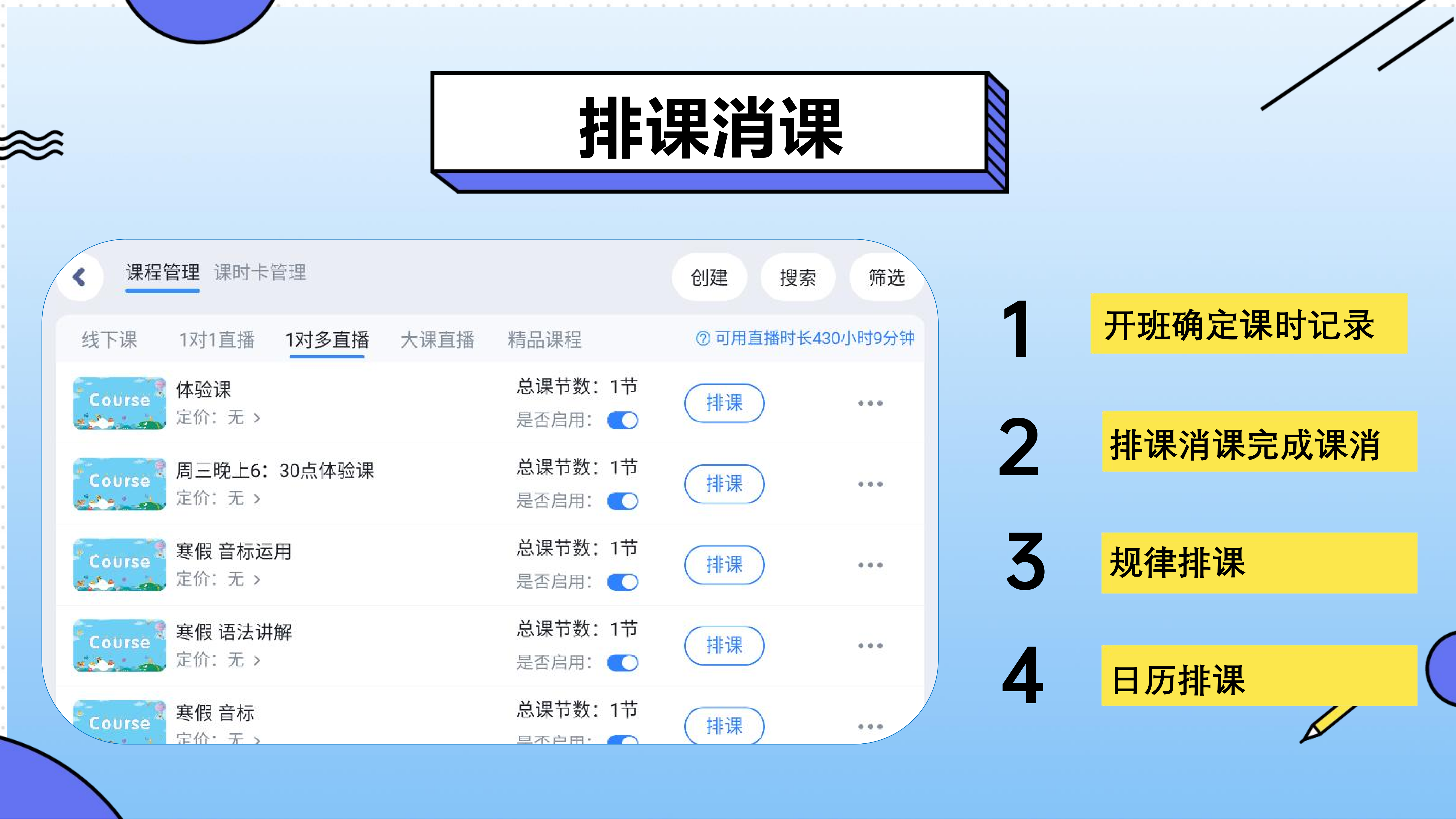 图片[12]-瑞享AI教育-求索课堂（英语解决方案）-瑞享科技-物联网|私域运营小程序|私域社群管理