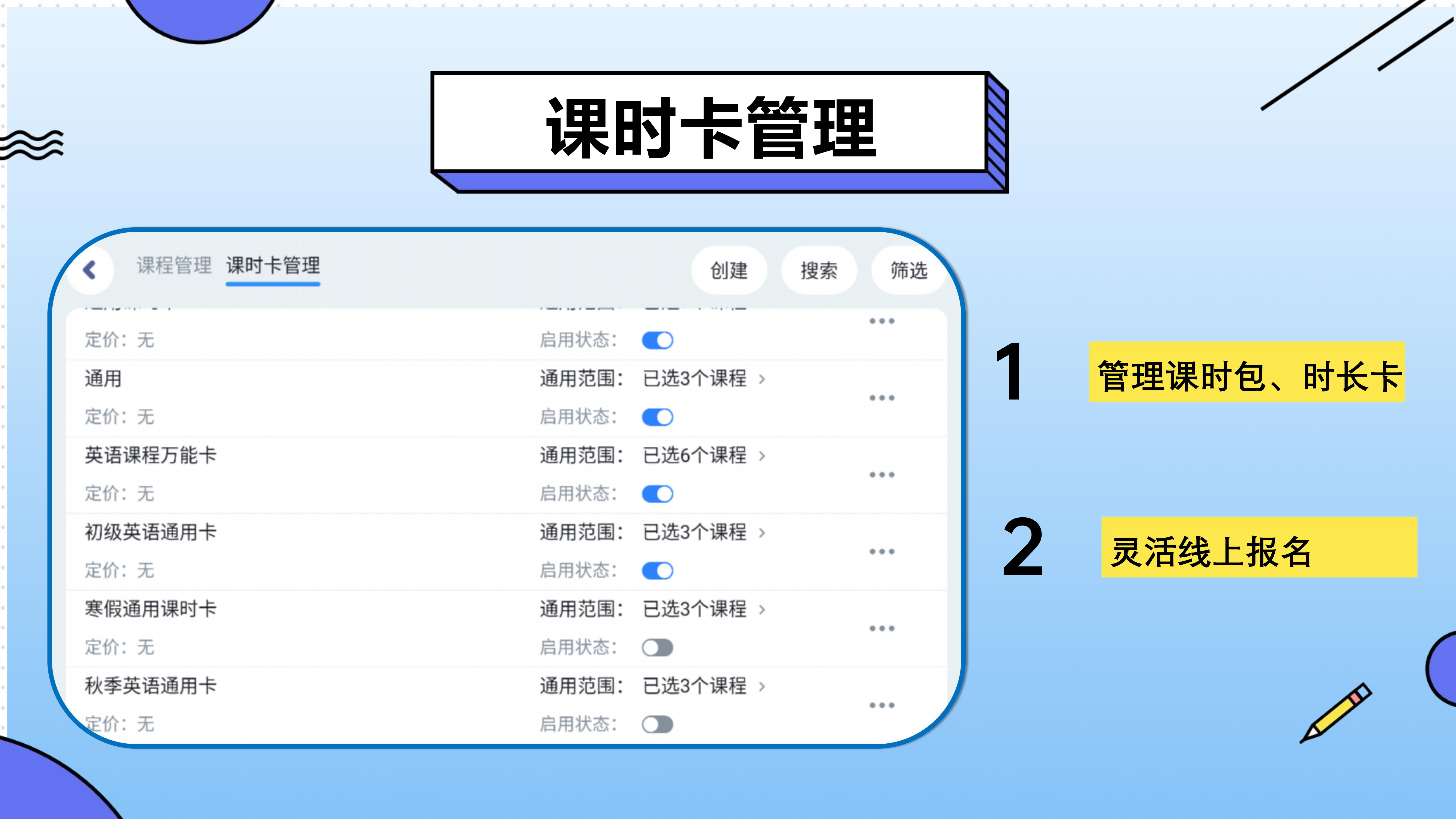 图片[13]-瑞享AI教育-求索课堂（英语解决方案）-瑞享科技-物联网|私域运营小程序|私域社群管理