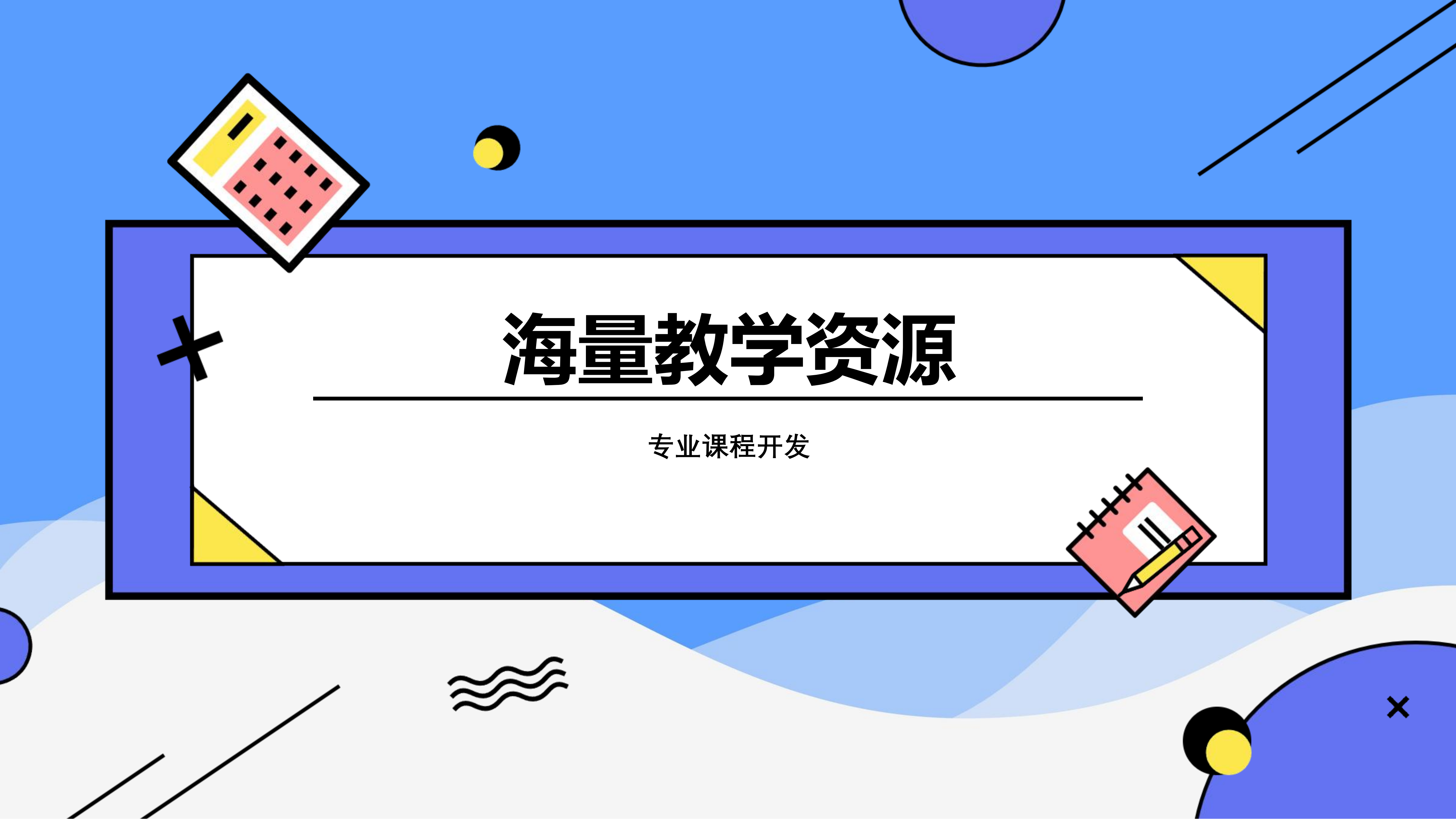 图片[14]-瑞享AI教育-求索课堂（英语解决方案）-瑞享科技-物联网|私域运营小程序|私域社群管理