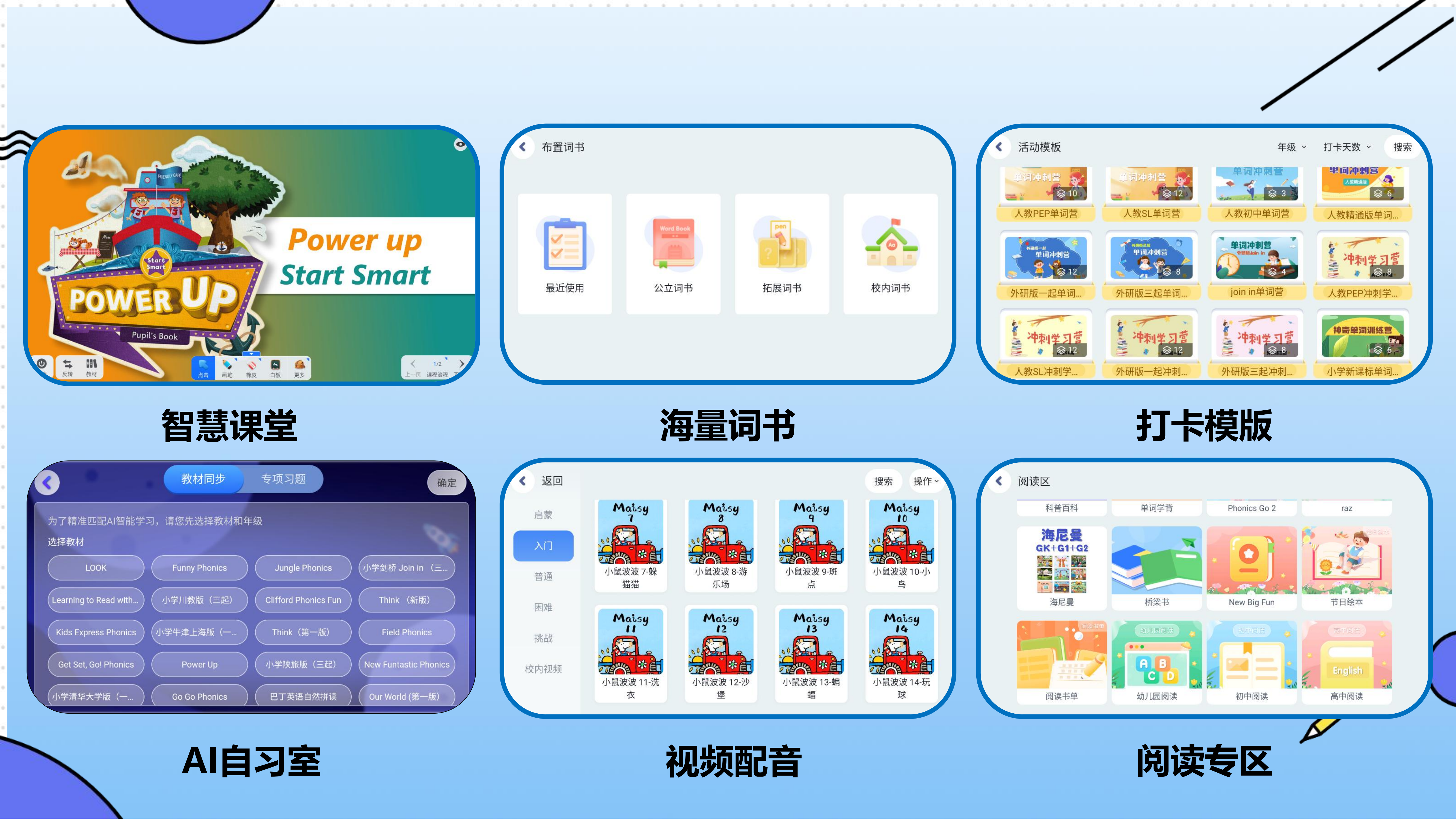 图片[15]-瑞享AI教育-求索课堂（英语解决方案）-瑞享科技-物联网|私域运营小程序|私域社群管理