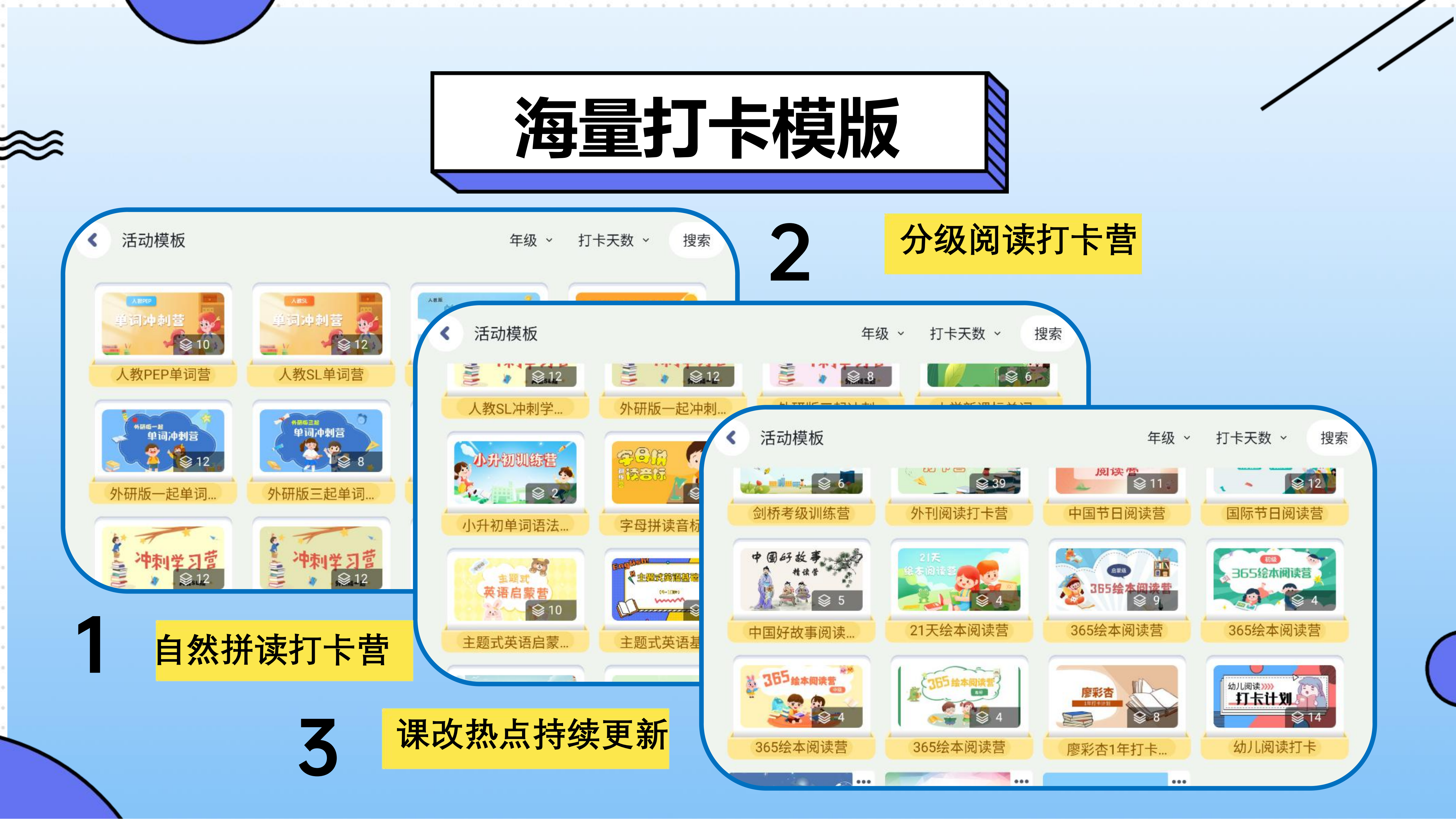 图片[16]-瑞享AI教育-求索课堂（英语解决方案）-瑞享科技-物联网|私域运营小程序|私域社群管理