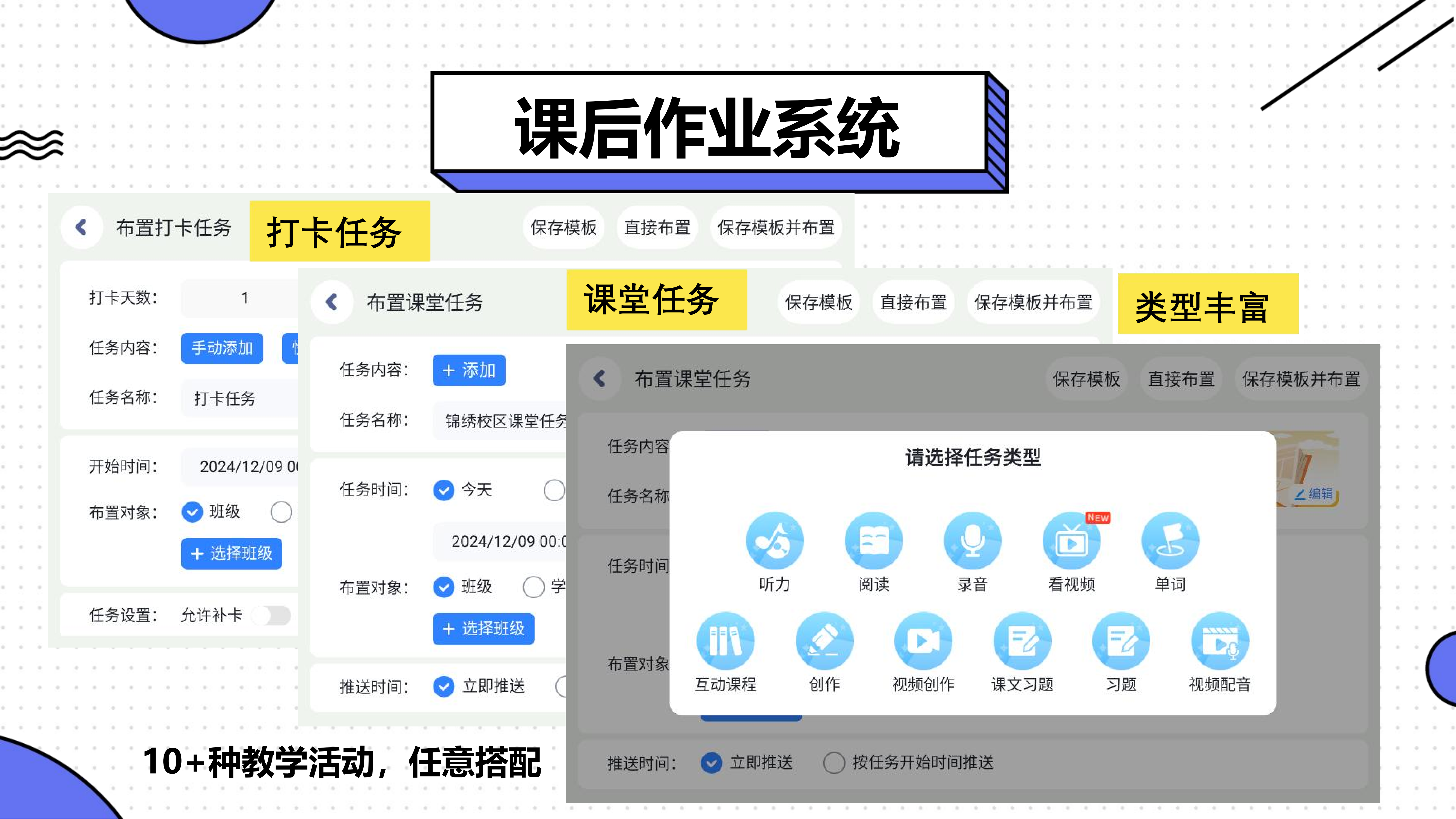 图片[19]-瑞享AI教育-求索课堂（英语解决方案）-瑞享科技-物联网|私域运营小程序|私域社群管理