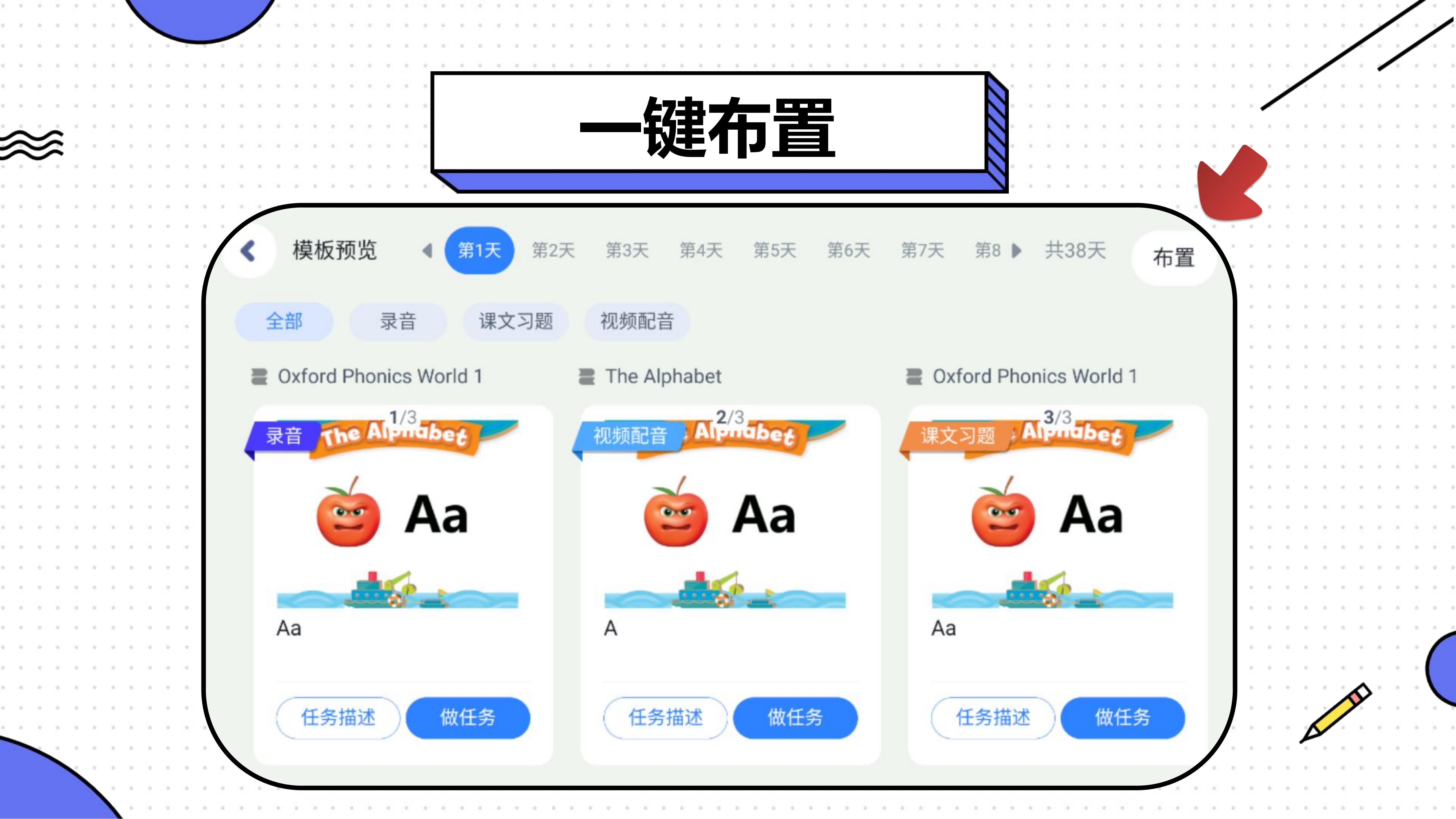 图片[20]-瑞享AI教育-求索课堂（英语解决方案）-瑞享科技-物联网|私域运营小程序|私域社群管理