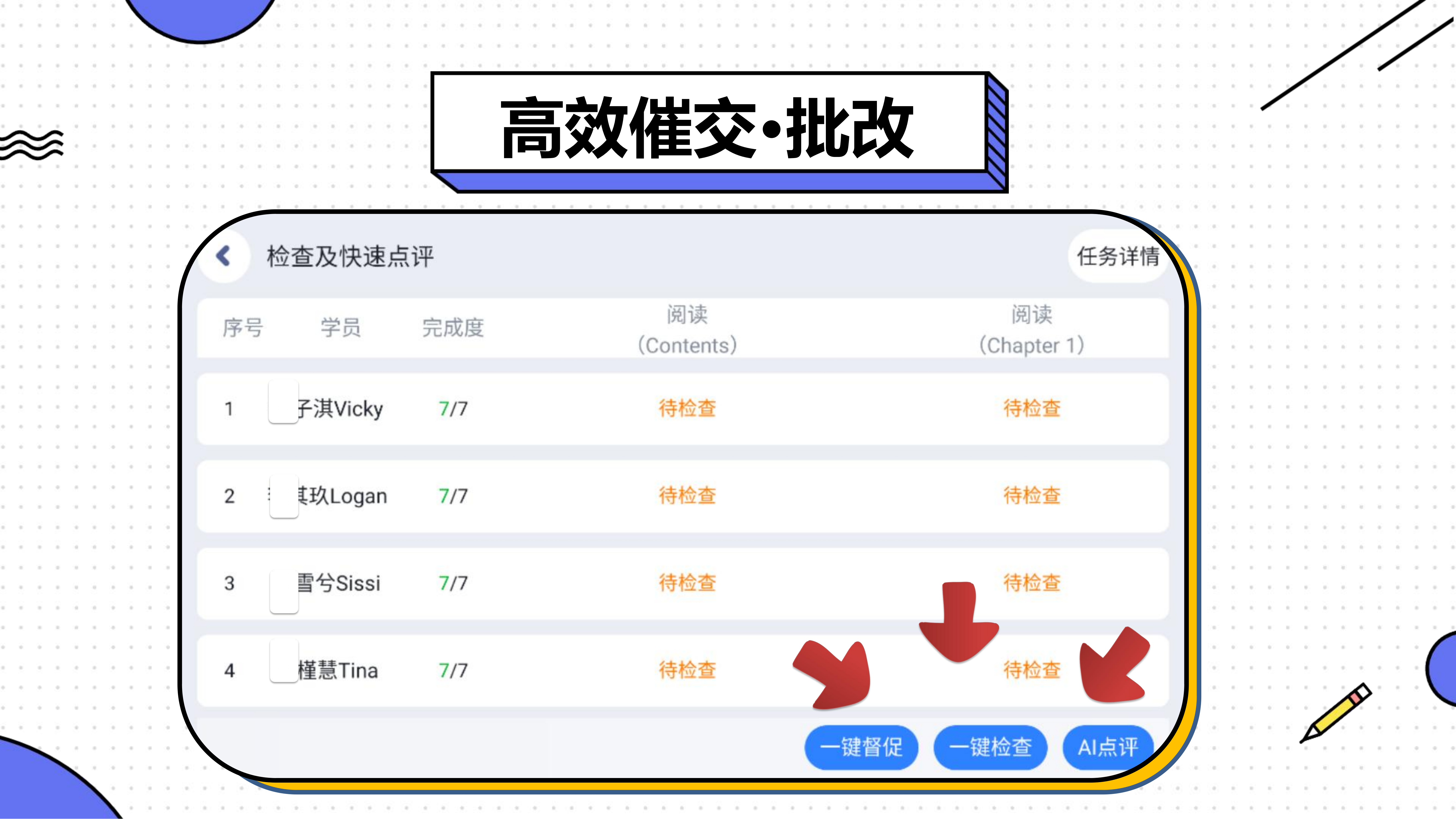 图片[21]-瑞享AI教育-求索课堂（英语解决方案）-瑞享科技-物联网|私域运营小程序|私域社群管理