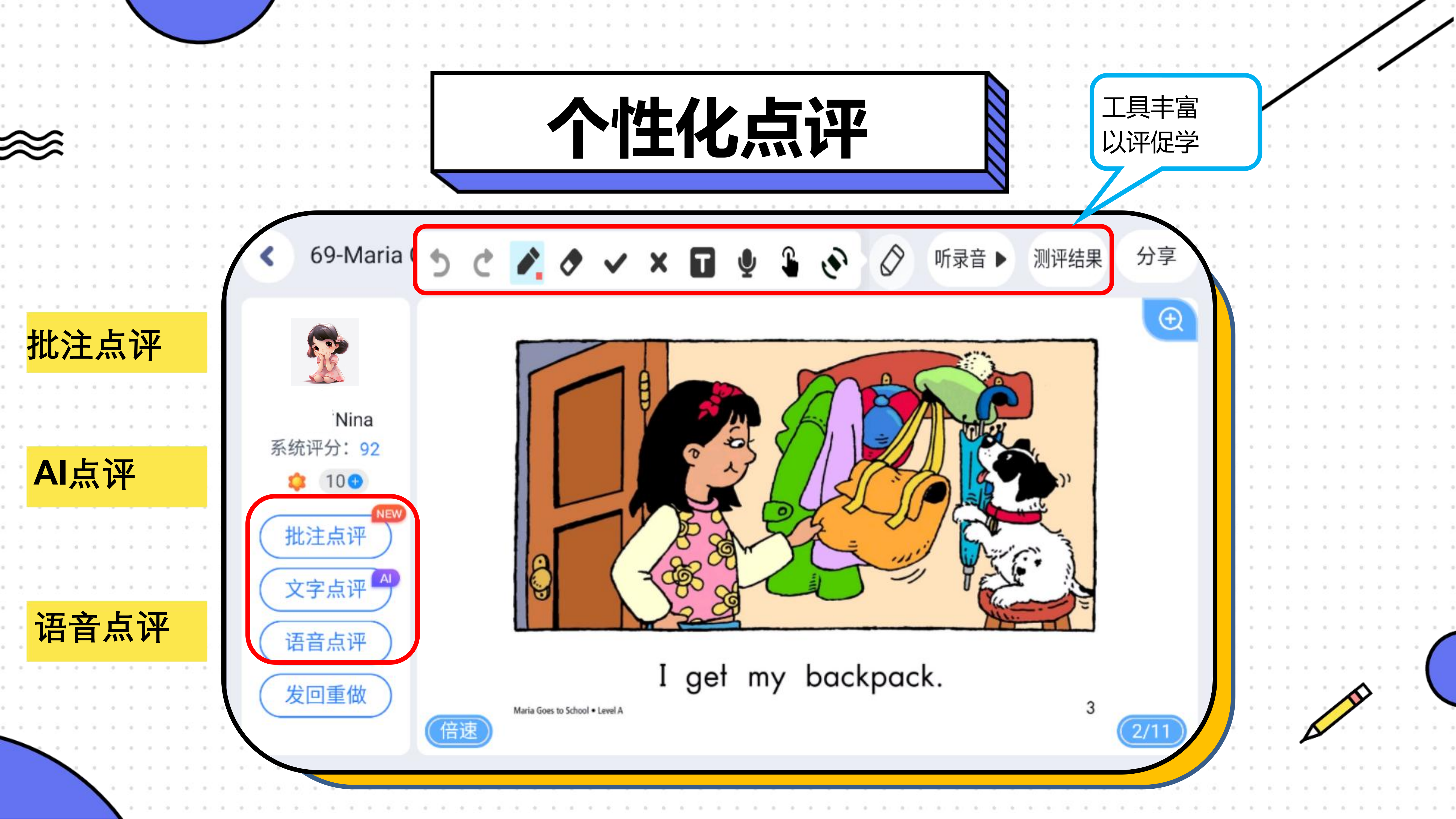 图片[22]-瑞享AI教育-求索课堂（英语解决方案）-瑞享科技-物联网|私域运营小程序|私域社群管理