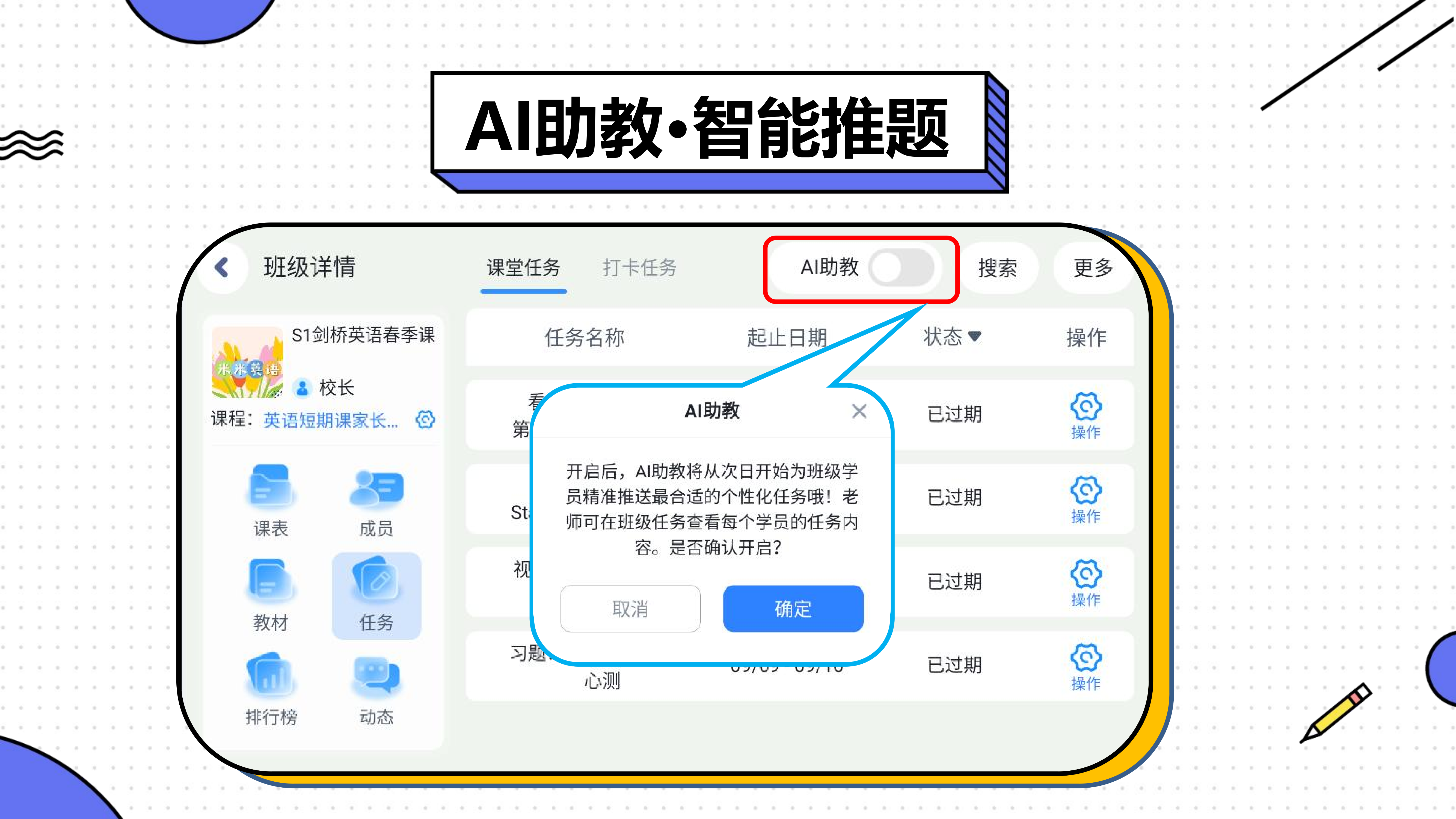 图片[23]-瑞享AI教育-求索课堂（英语解决方案）-瑞享科技-物联网|私域运营小程序|私域社群管理