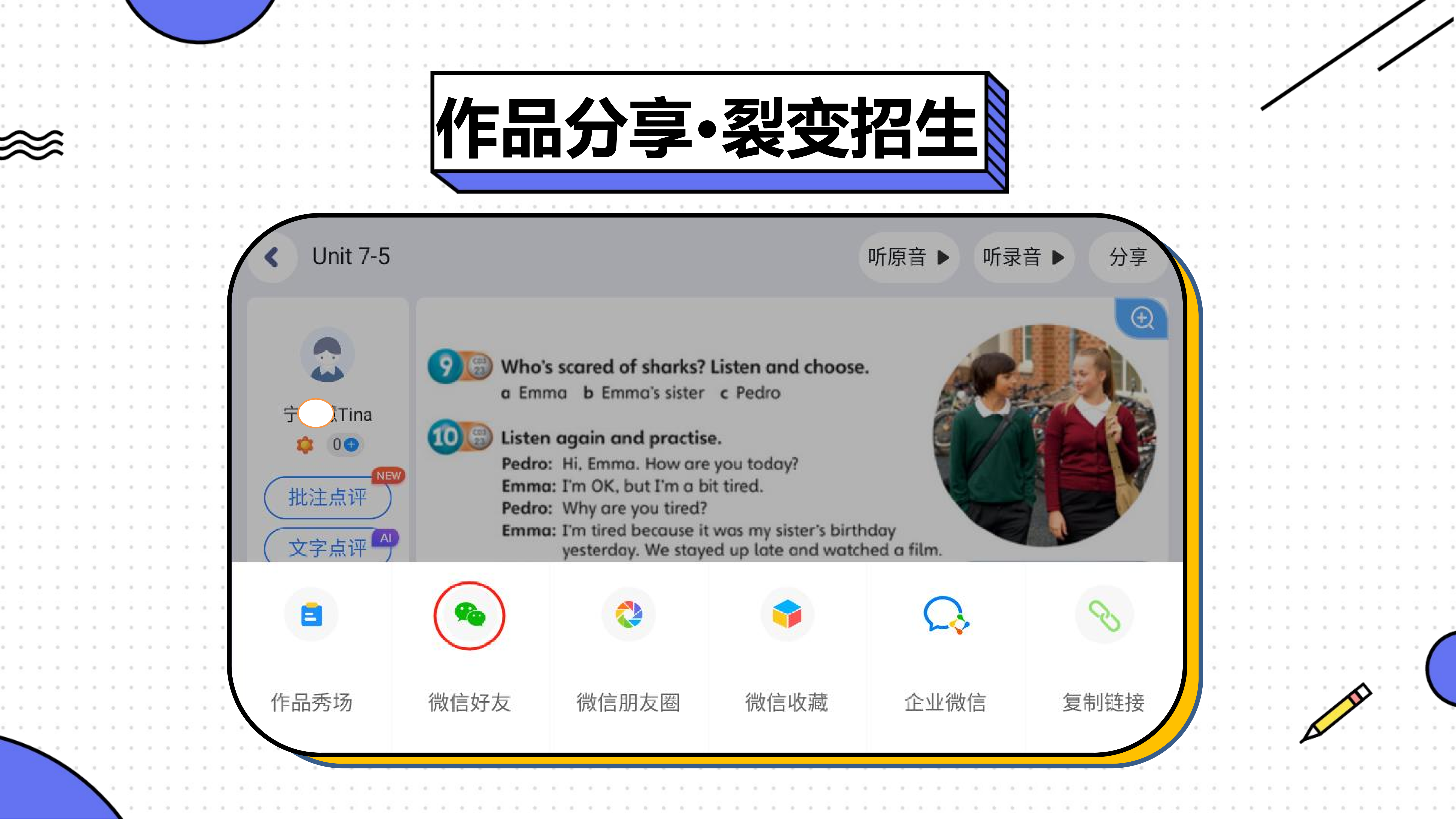 图片[24]-瑞享AI教育-求索课堂（英语解决方案）-瑞享科技-物联网|私域运营小程序|私域社群管理
