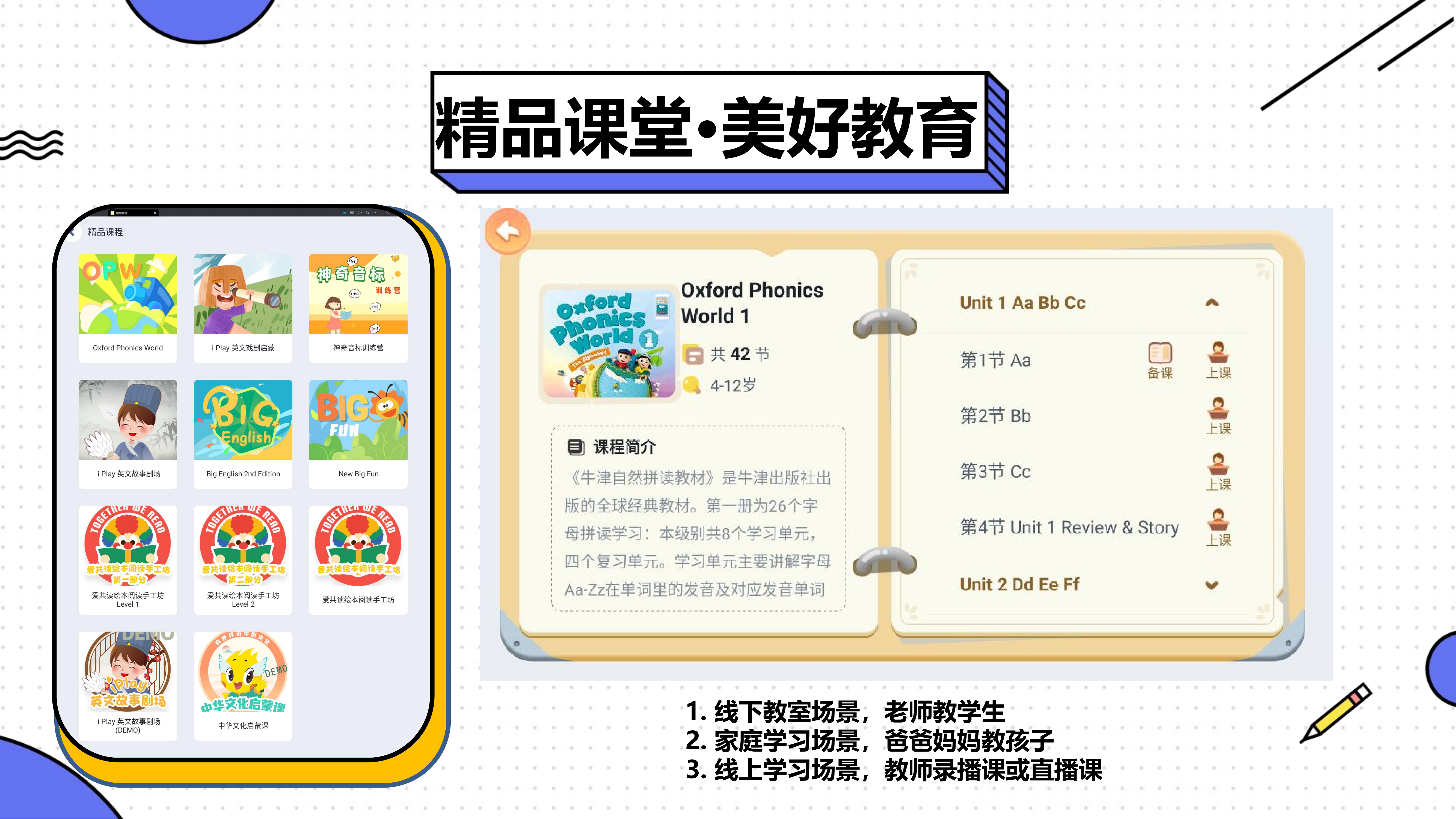 图片[25]-瑞享AI教育-求索课堂（英语解决方案）-瑞享科技-物联网|私域运营小程序|私域社群管理