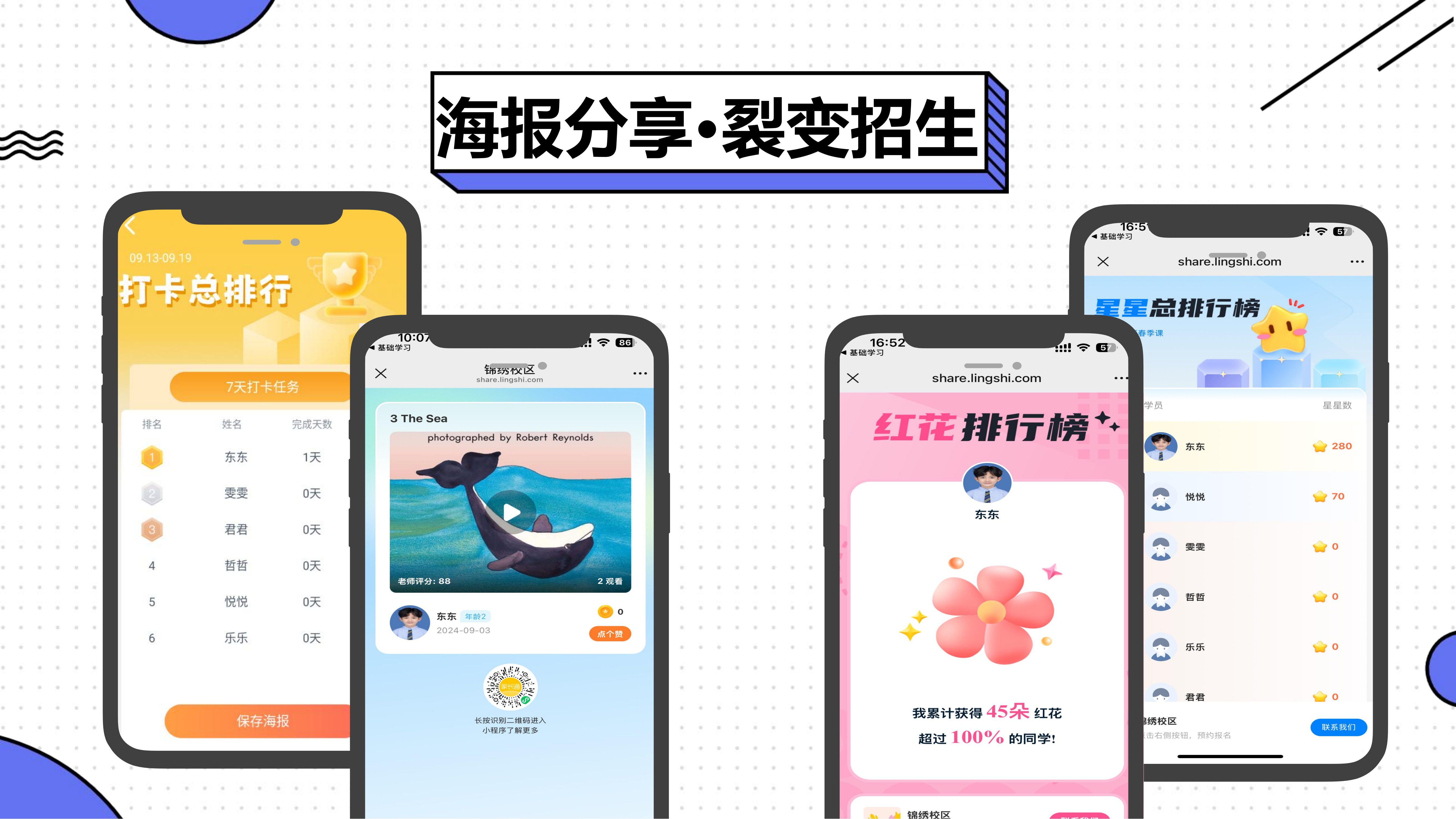 图片[26]-瑞享AI教育-求索课堂（英语解决方案）-瑞享科技-物联网|私域运营小程序|私域社群管理