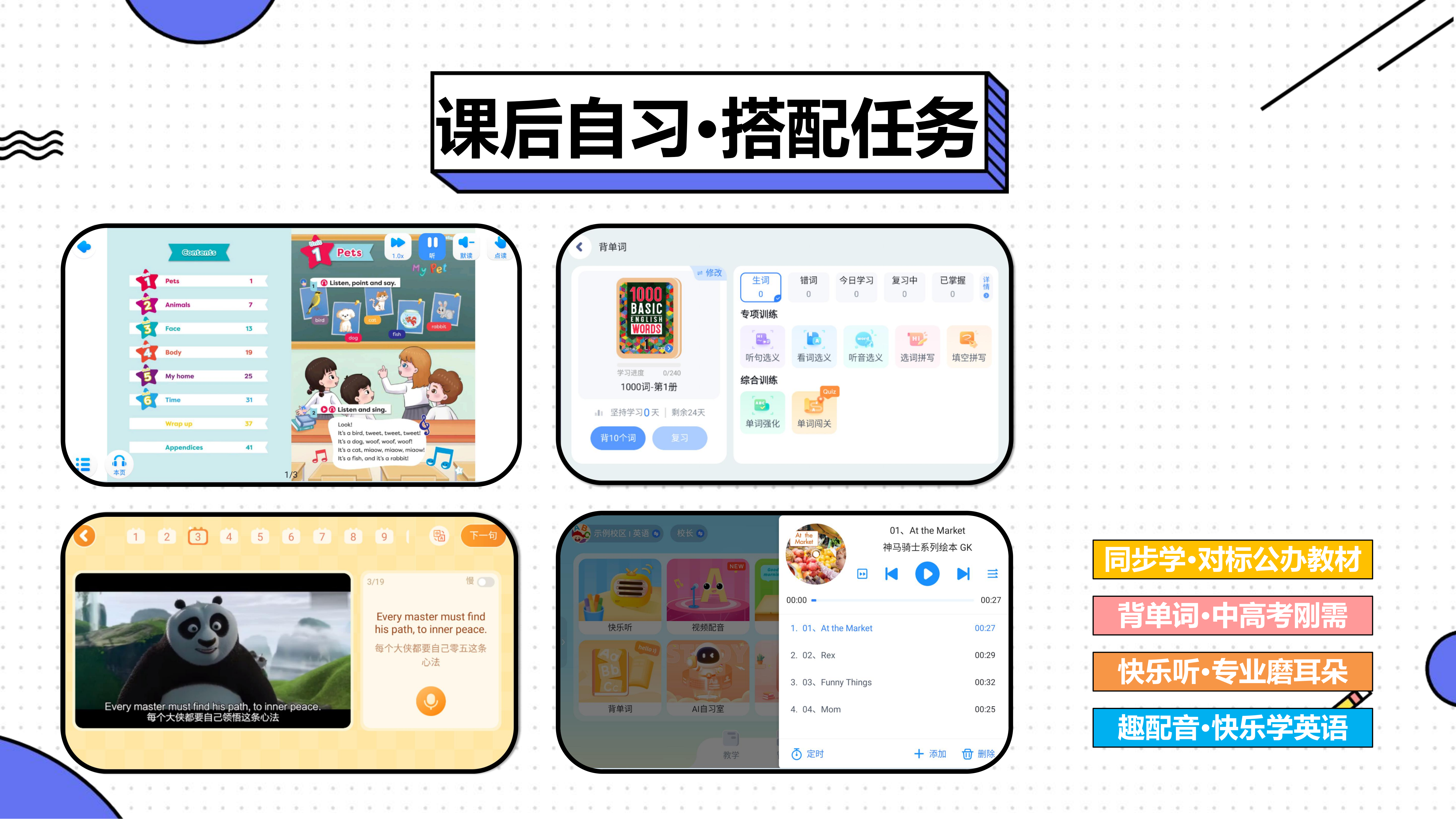 图片[27]-瑞享AI教育-求索课堂（英语解决方案）-瑞享科技-物联网|私域运营小程序|私域社群管理