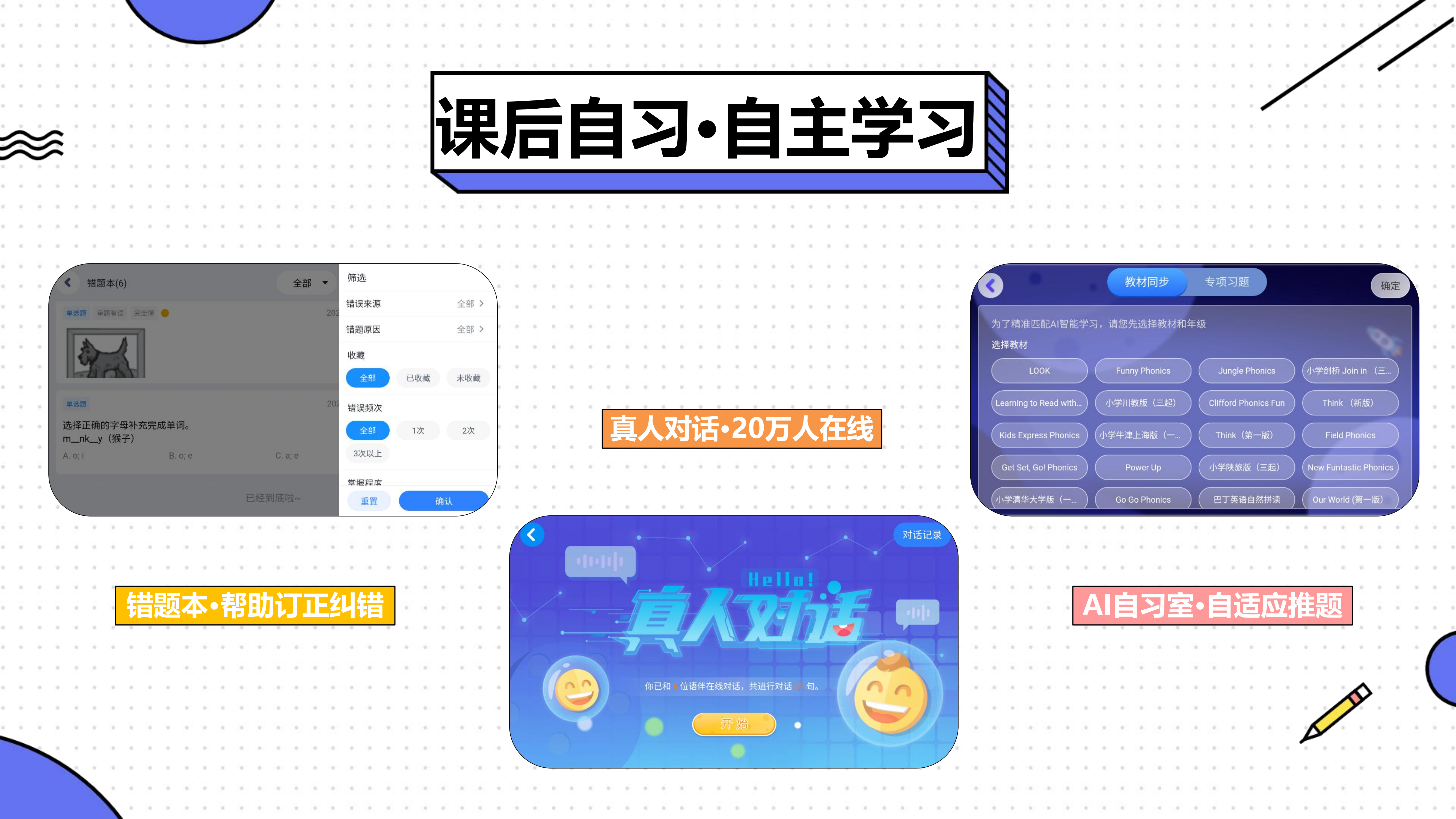 图片[28]-瑞享AI教育-求索课堂（英语解决方案）-瑞享科技-物联网|私域运营小程序|私域社群管理