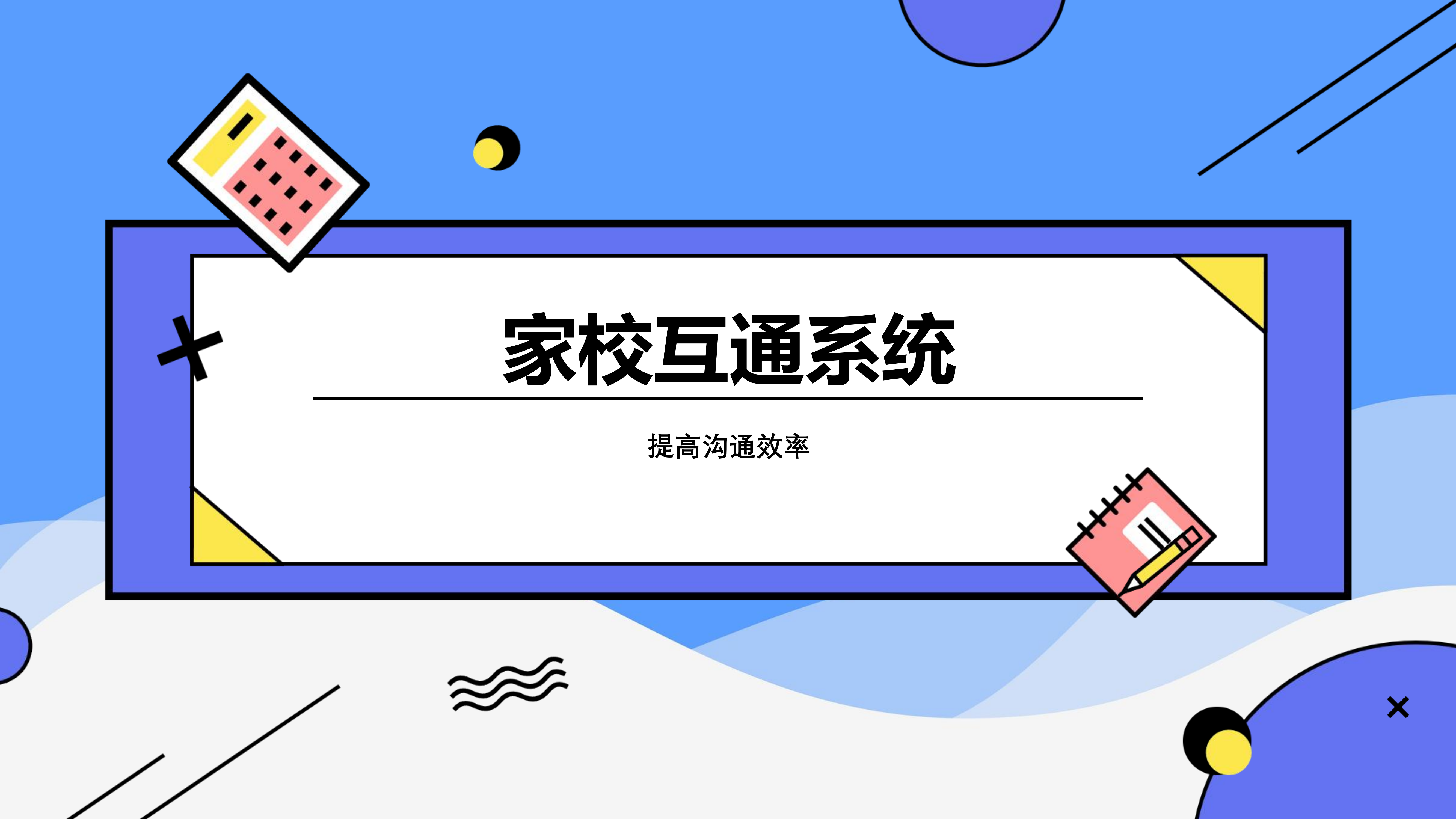 图片[29]-瑞享AI教育-求索课堂（英语解决方案）-瑞享科技-物联网|私域运营小程序|私域社群管理