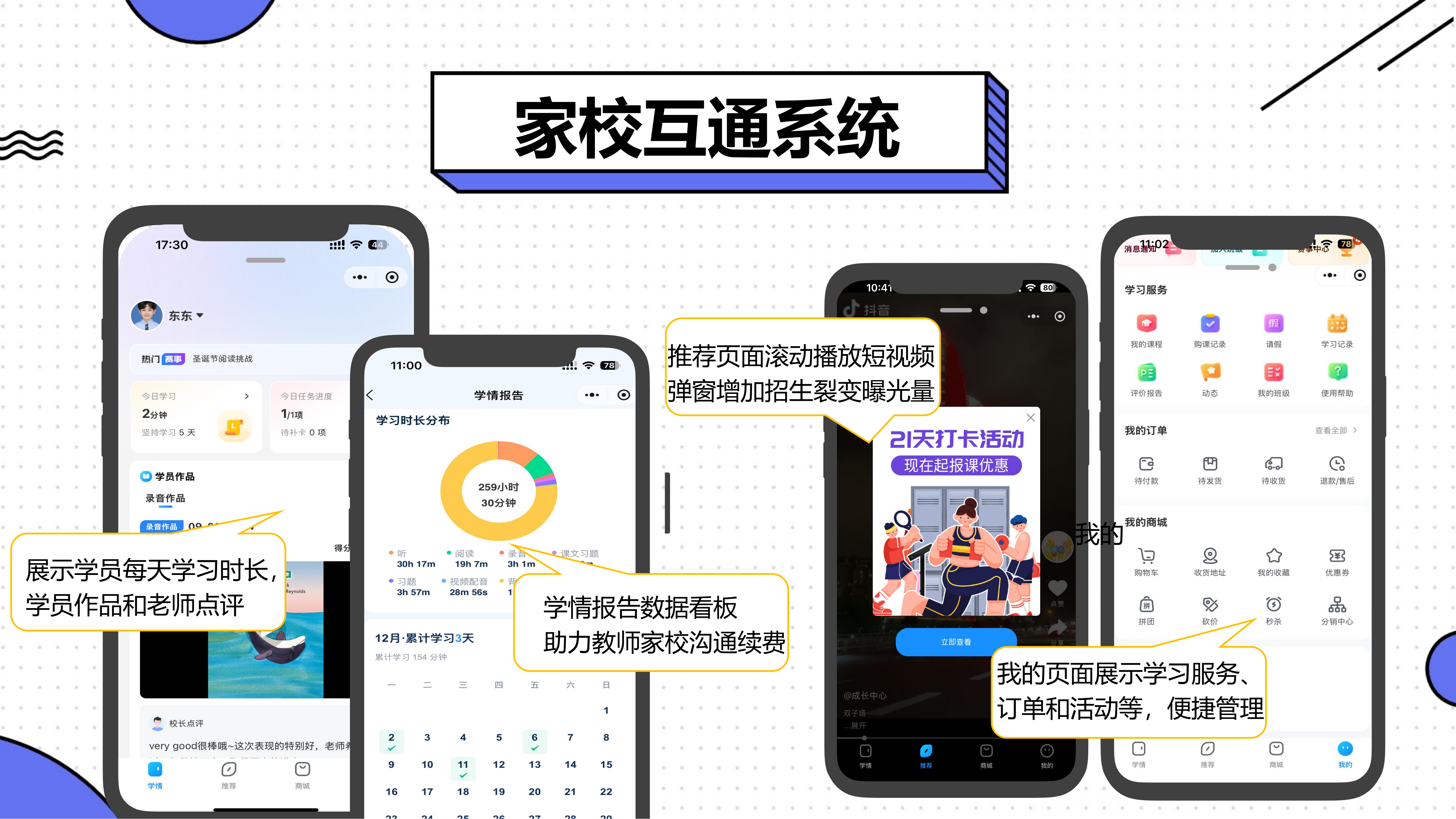 图片[30]-瑞享AI教育-求索课堂（英语解决方案）-瑞享科技-物联网|私域运营小程序|私域社群管理