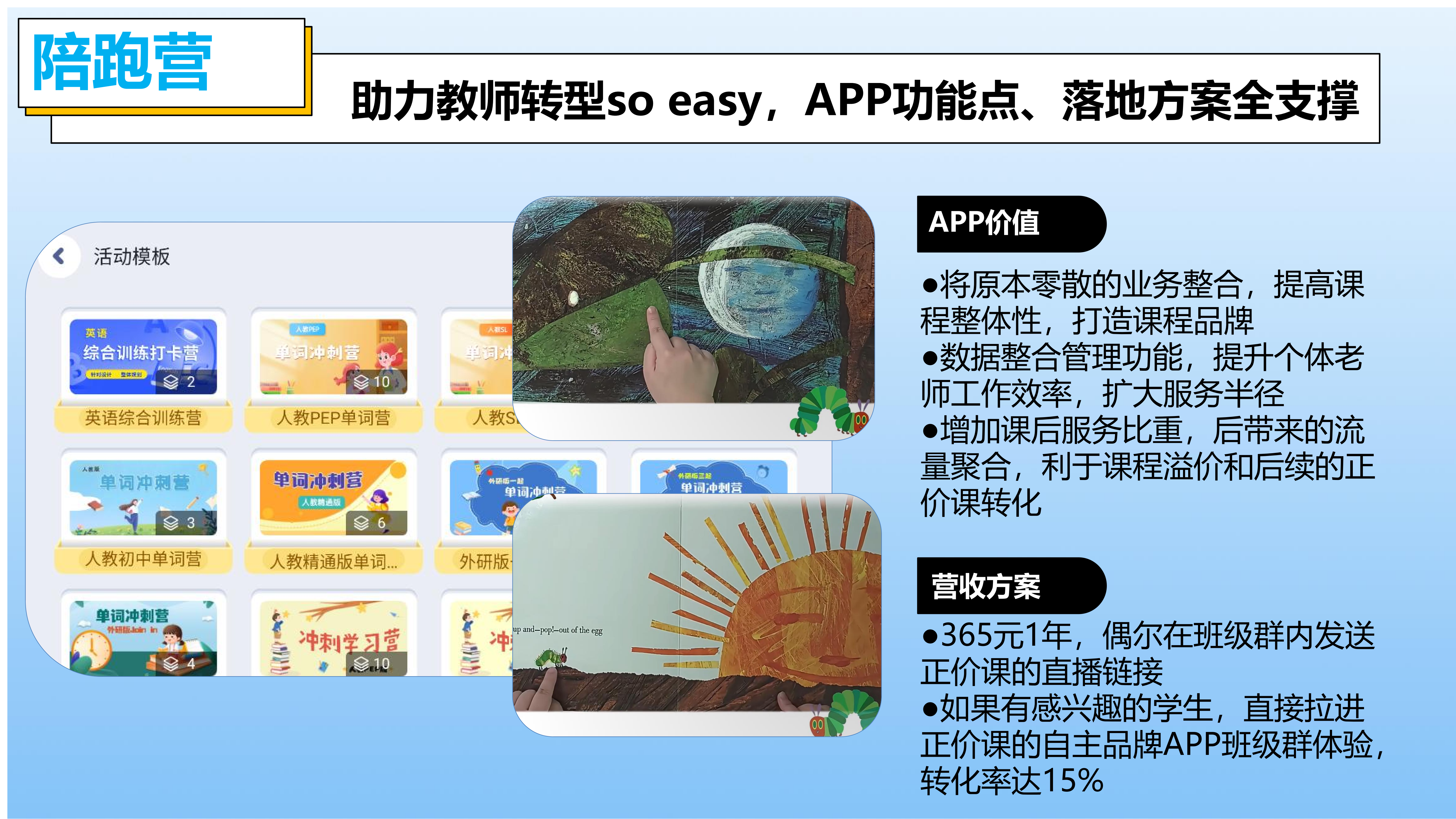 图片[33]-瑞享AI教育-求索课堂（英语解决方案）-瑞享科技-物联网|私域运营小程序|私域社群管理